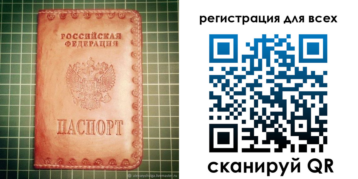 регистрация для дет. сада в Иркутске