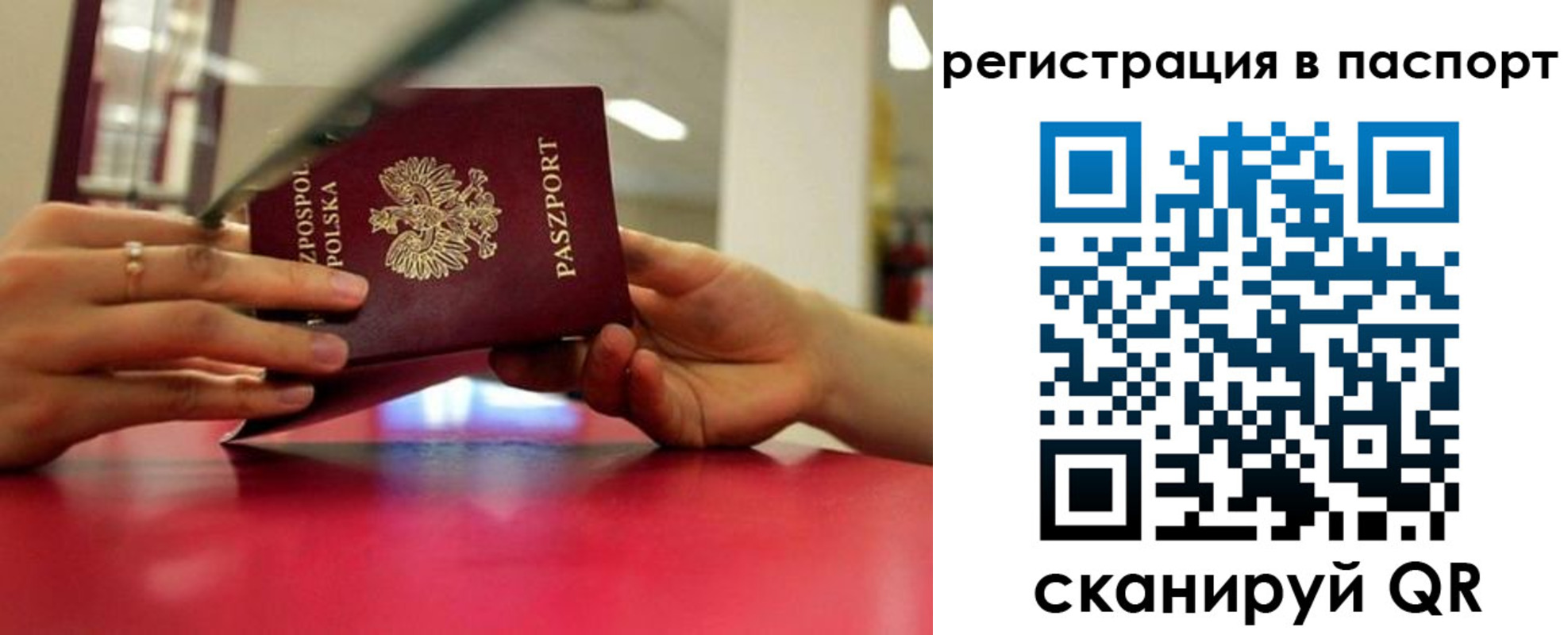 миграционный учет в Иркутске