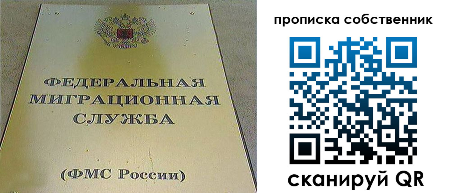 где прописаться в Иркутске
