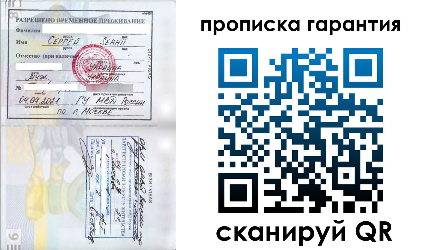 прописка в квартире в Иркутске